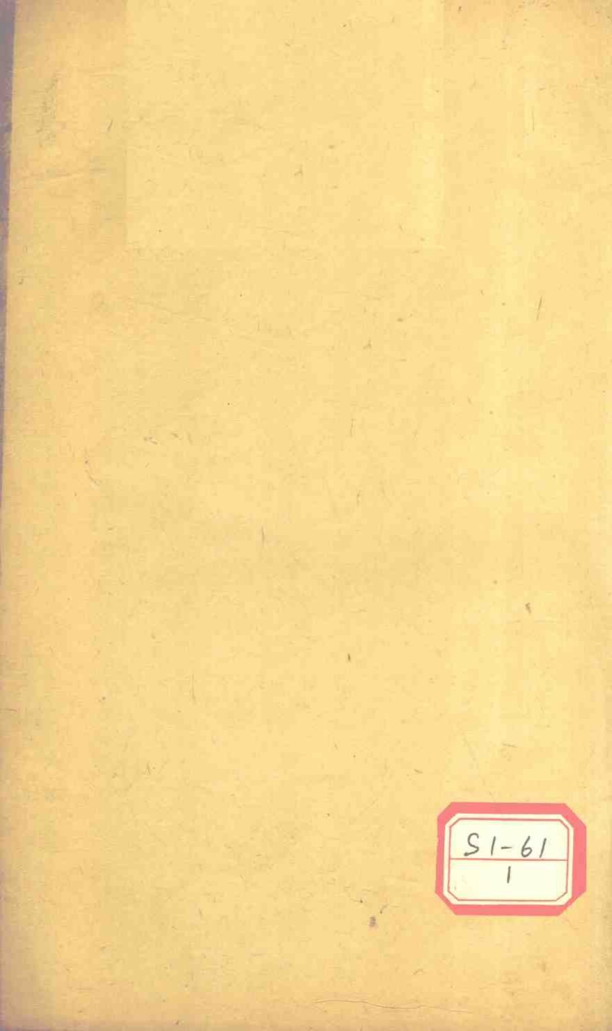 二如亭群芳谱  蔬谱小序